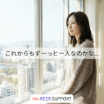 将来の結婚に不安を感じ、物思いにふける福岡在住の日本人女性