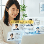 婚活サイトでお相手を検索している女性