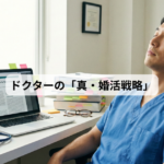 医師が自席でうたた寝している様子